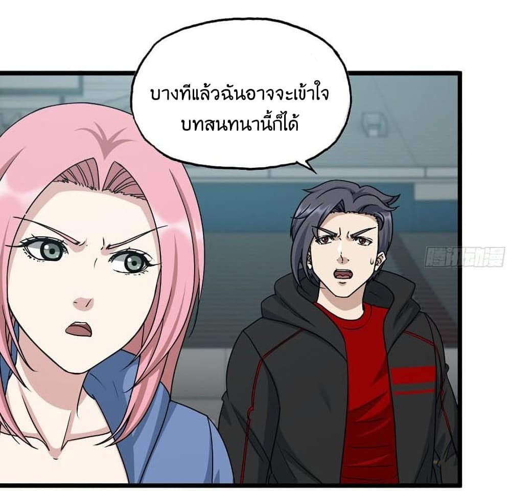 I Am Carrying Gold From The Post Apocalyptic World ตอนที่ 370 (10)